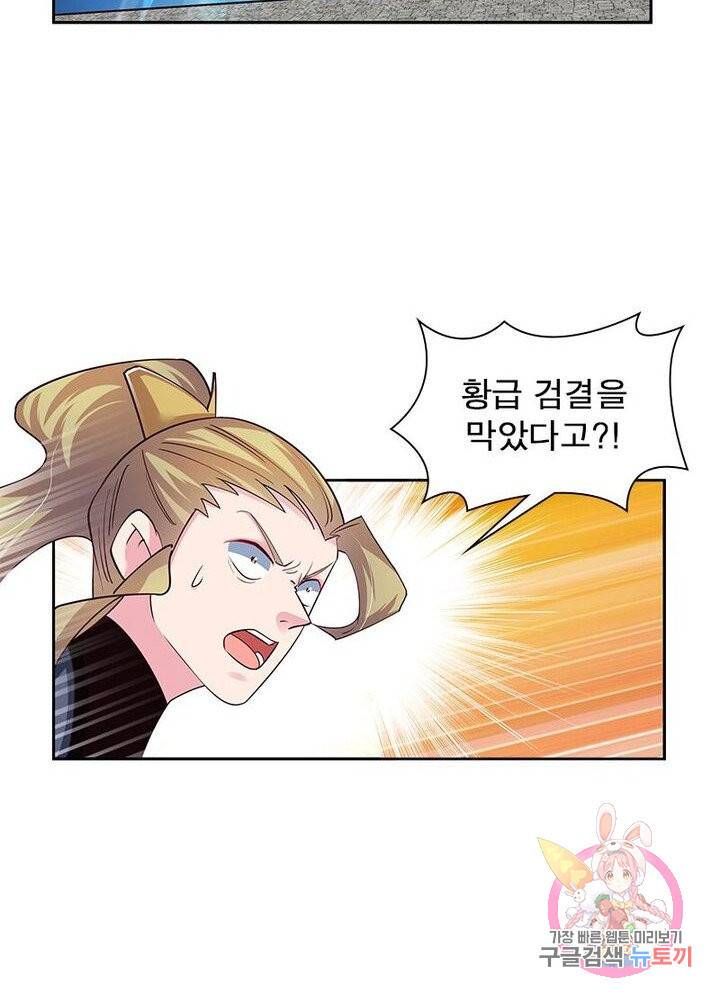 마황귀환록 54화 27