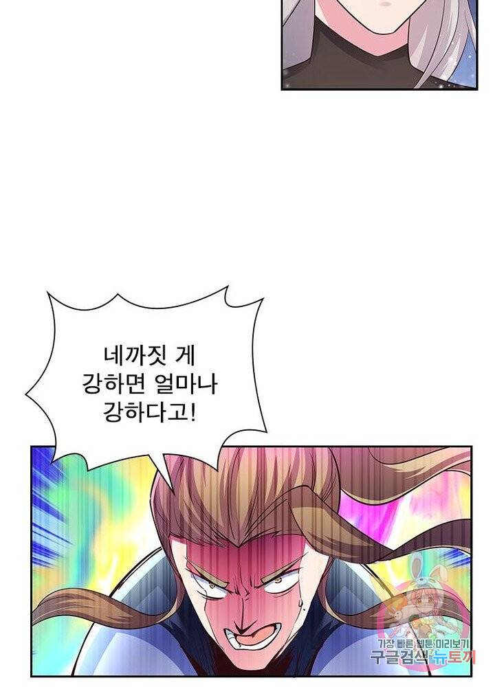 마황귀환록 54화 29