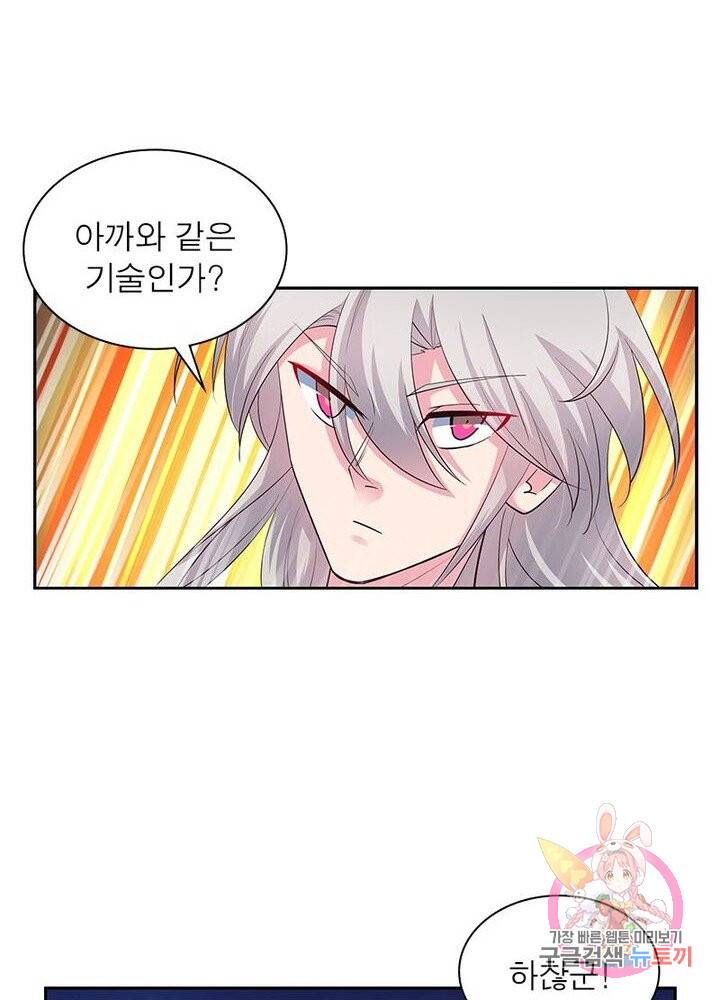 마황귀환록 54화 33