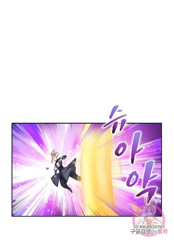 마황귀환록 54화 36