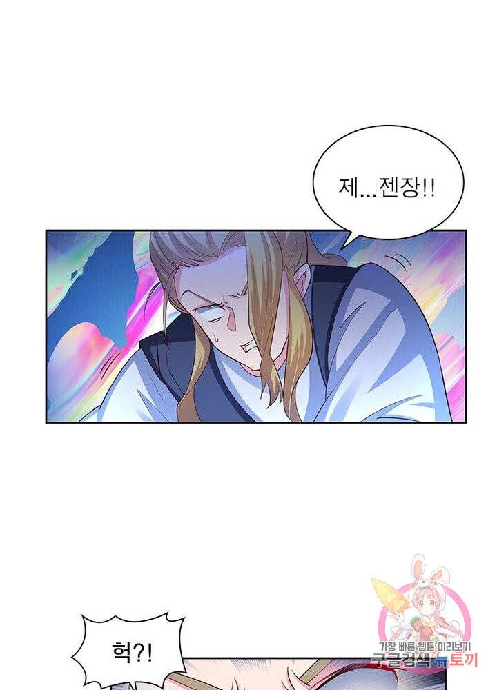 마황귀환록 54화 42