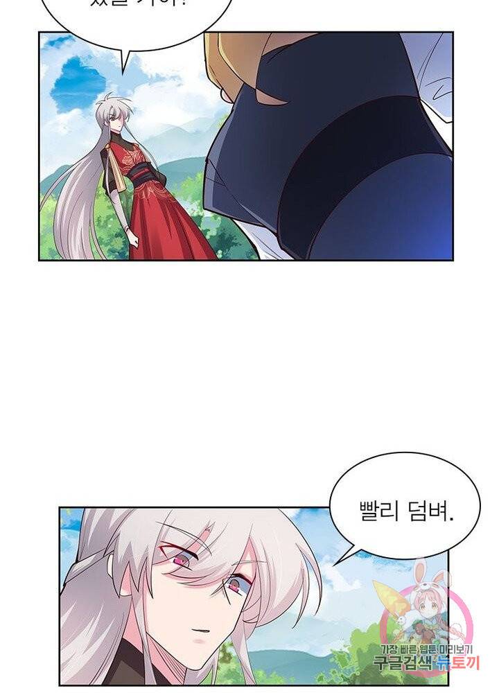 마황귀환록 54화 45