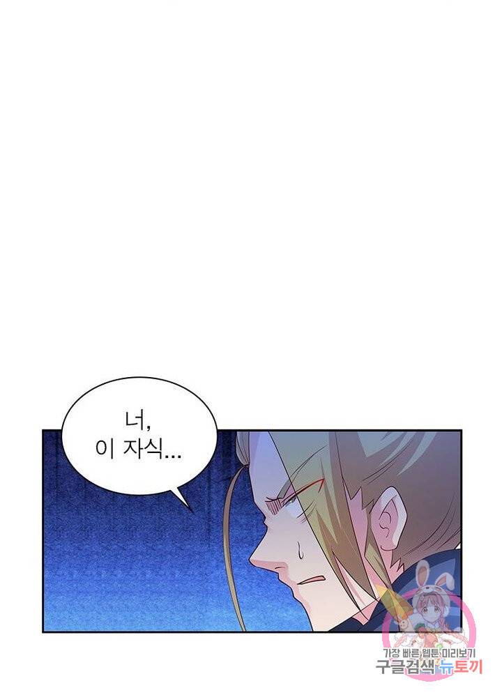 마황귀환록 54화 46