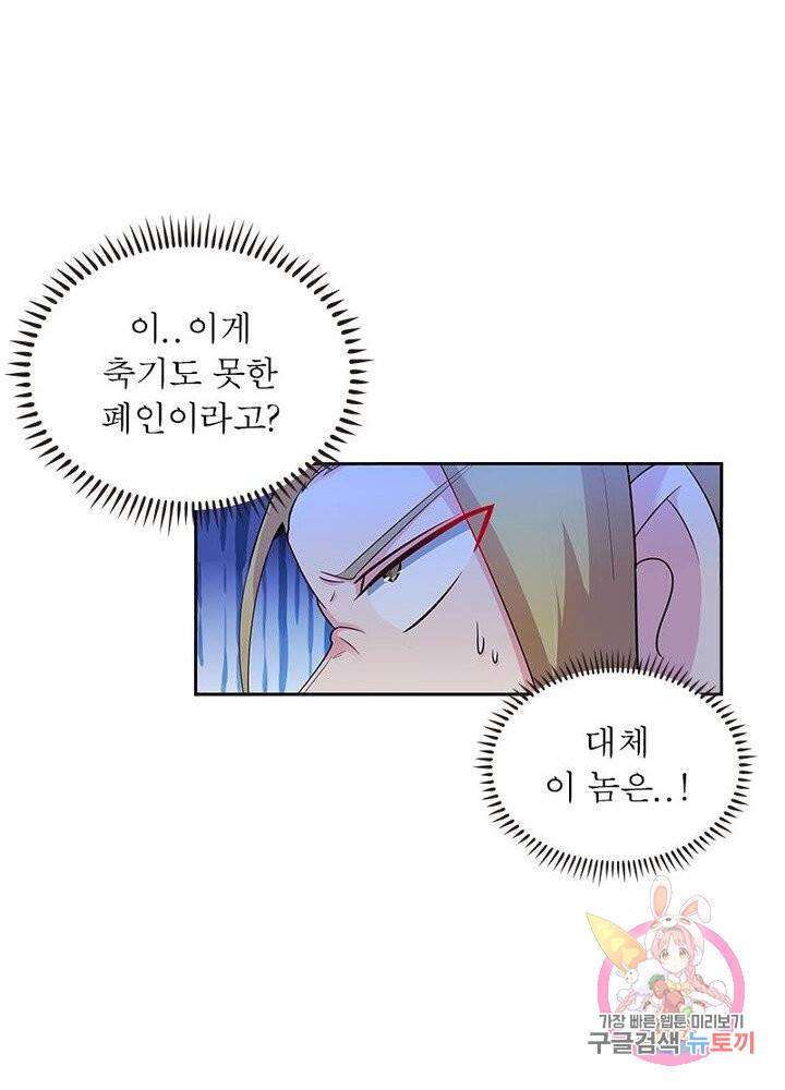 마황귀환록 54화 47