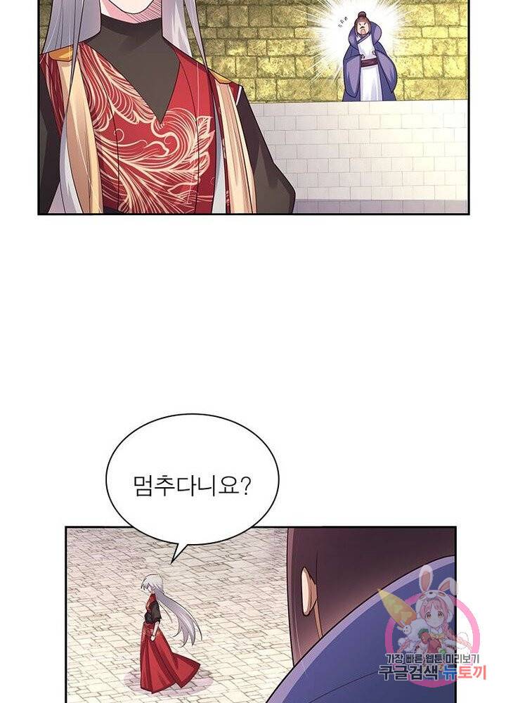 마황귀환록 54화 53