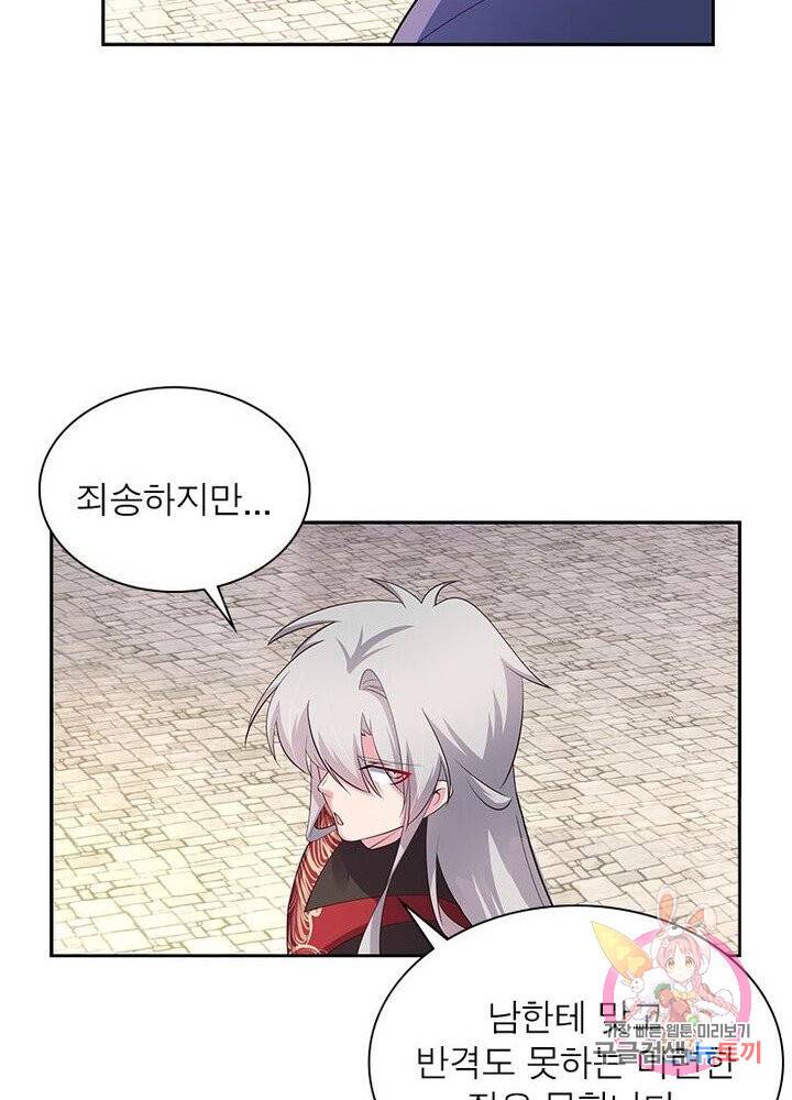 마황귀환록 54화 54