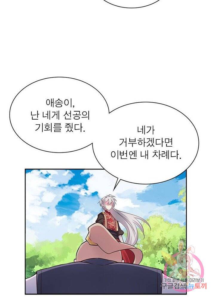 마황귀환록 54화 57