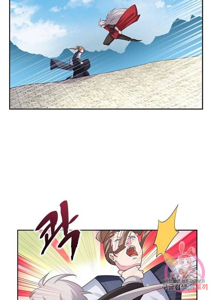 마황귀환록 54화 60