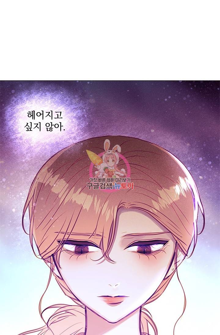 가시 뽑힌 장미 36화 1