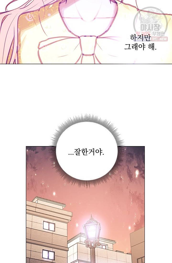 가시 뽑힌 장미 36화 2