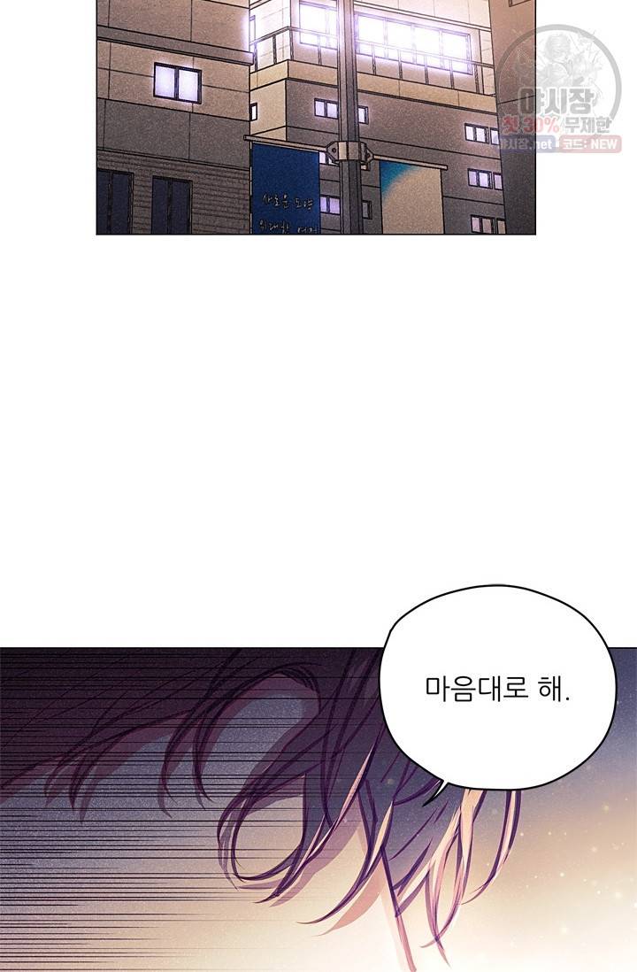 가시 뽑힌 장미 36화 3