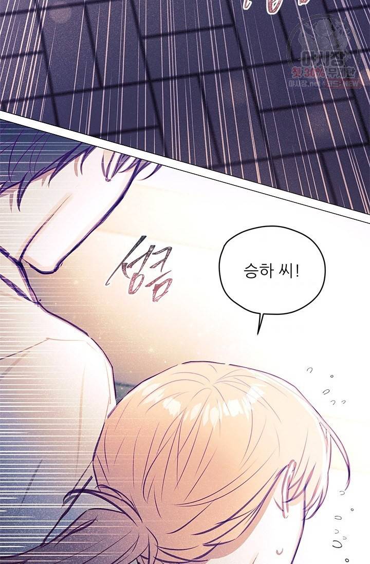 가시 뽑힌 장미 36화 8