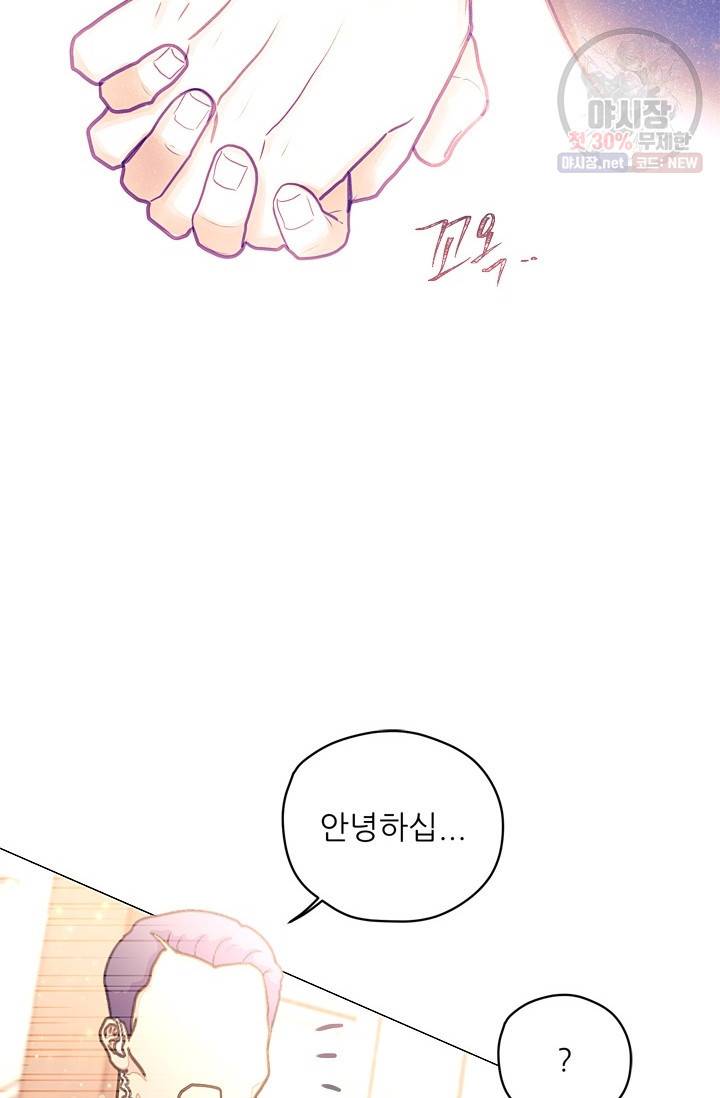 가시 뽑힌 장미 36화 16