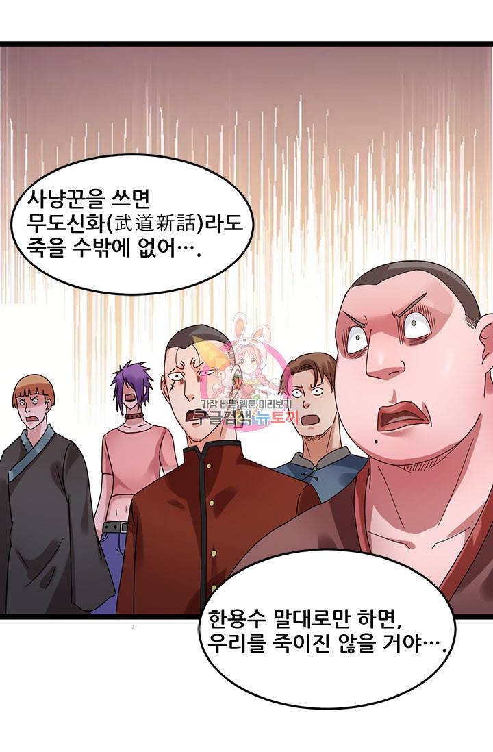 도시의 전설 55화 1