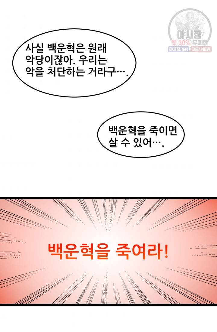 도시의 전설 55화 2