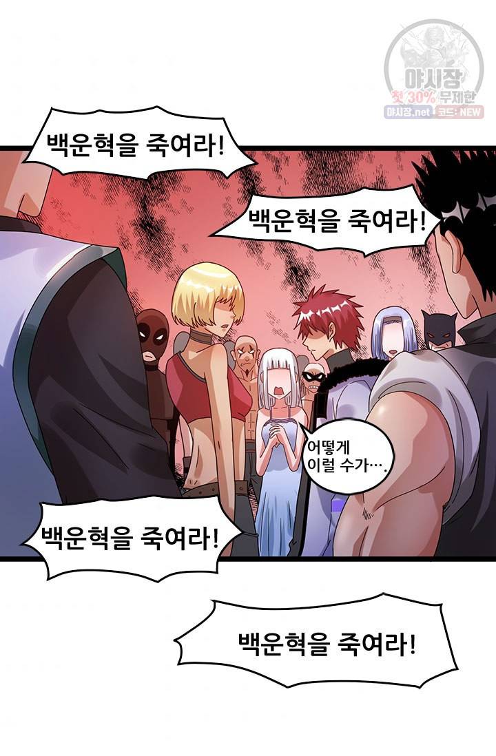 도시의 전설 55화 3