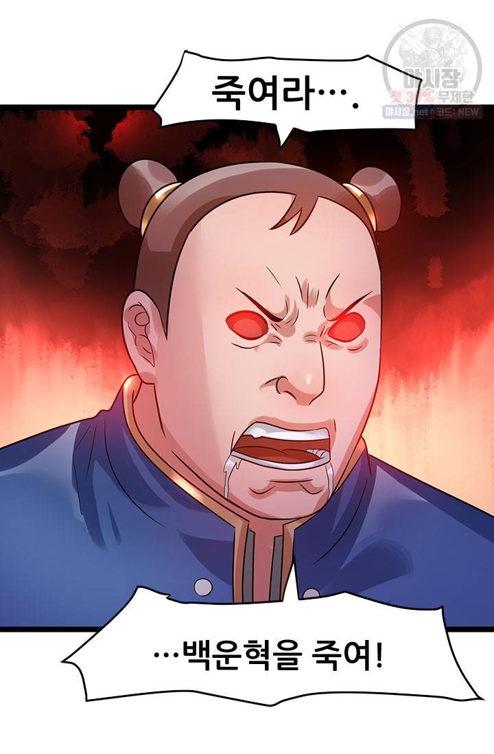 도시의 전설 55화 5