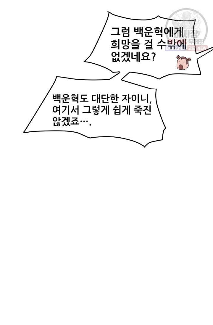 도시의 전설 55화 8