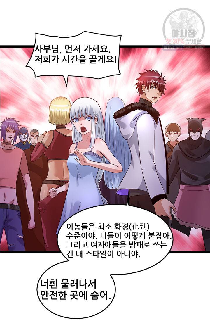 도시의 전설 55화 9