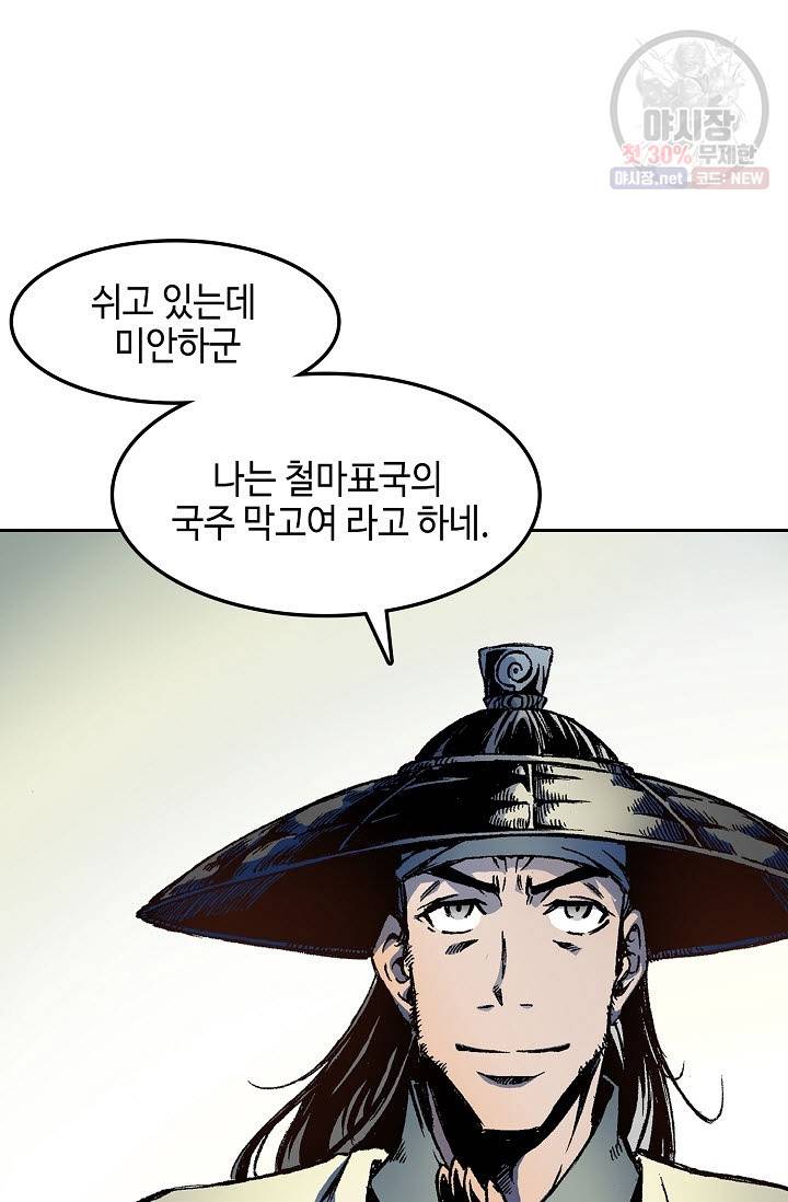 전왕전기 25화 6