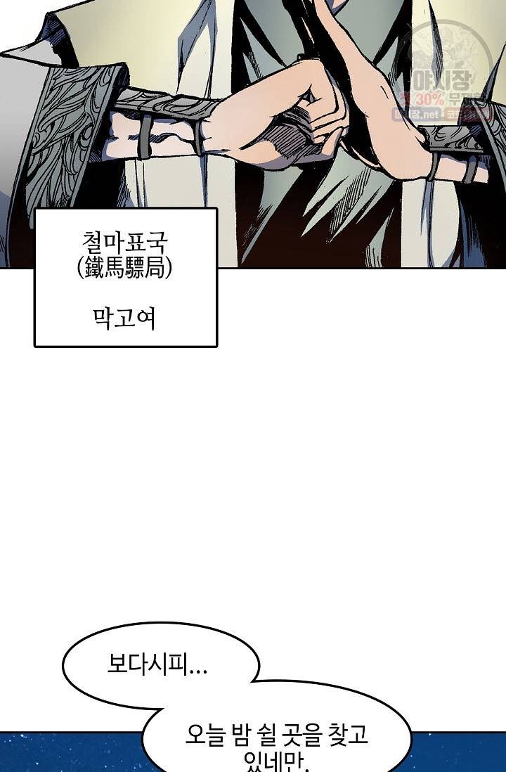 전왕전기 25화 7