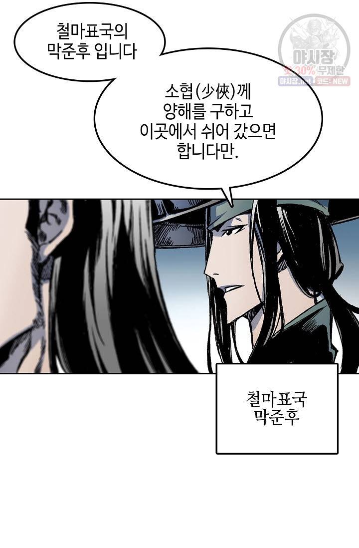 전왕전기 25화 9