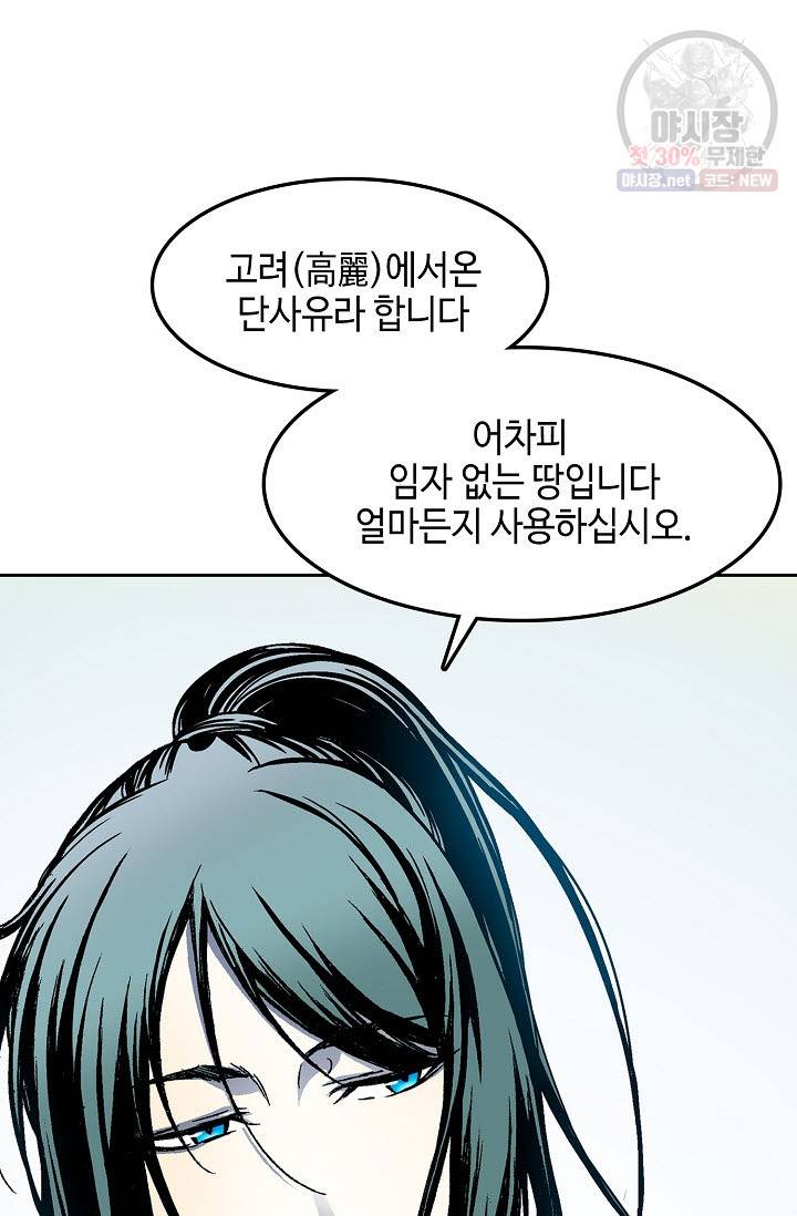 전왕전기 25화 10