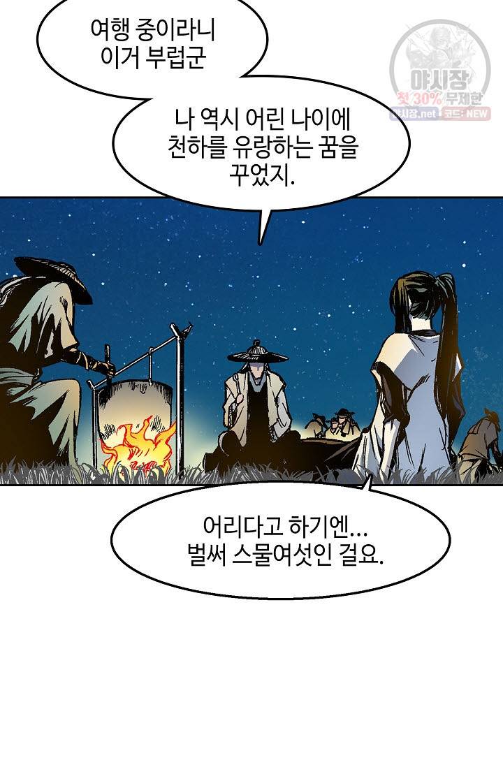 전왕전기 25화 13