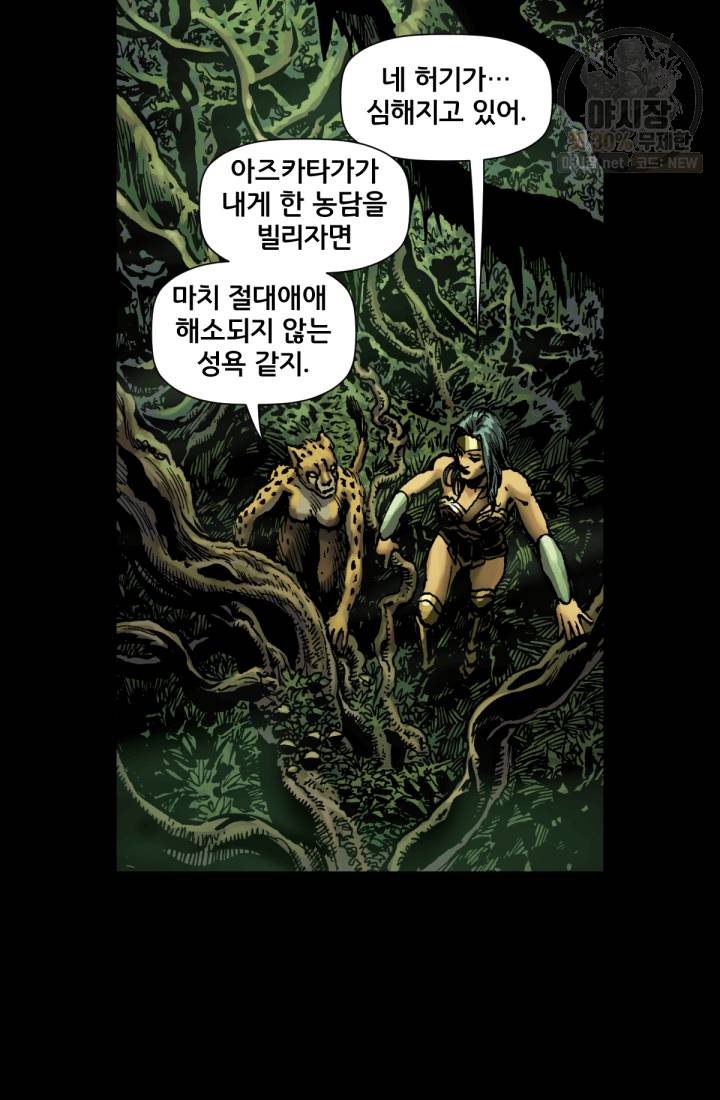 원더 우먼 11화 2