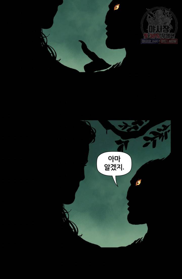 원더 우먼 11화 4
