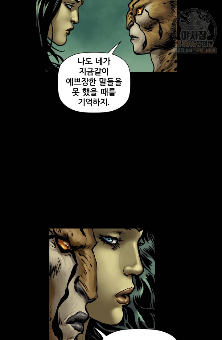 원더 우먼 11화 8