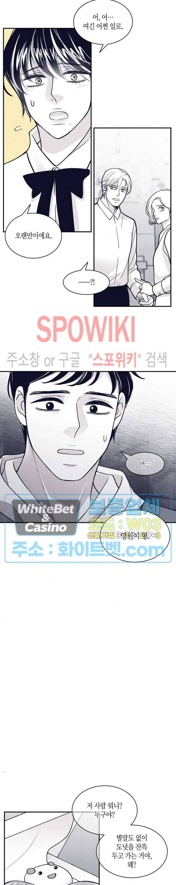 골드 그레이 (Gold gray) 93화 3
