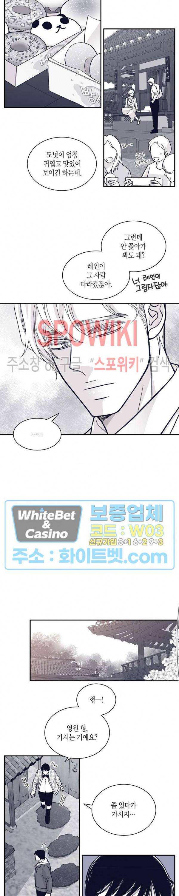 골드 그레이 (Gold gray) 93화 4