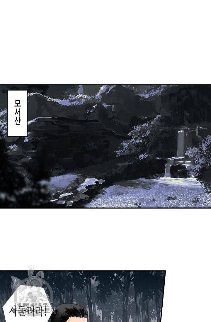 마도조사 148화 6