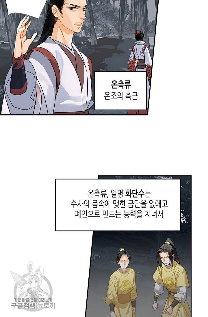 마도조사 148화 7