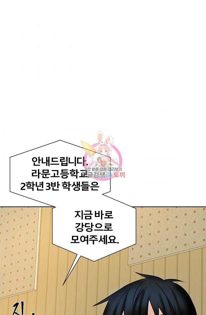 라비린토스 28화 1