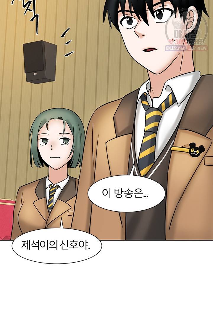 라비린토스 28화 2