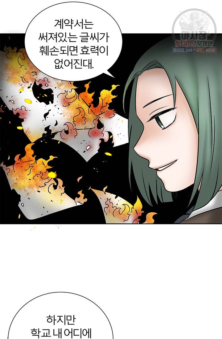 라비린토스 28화 3