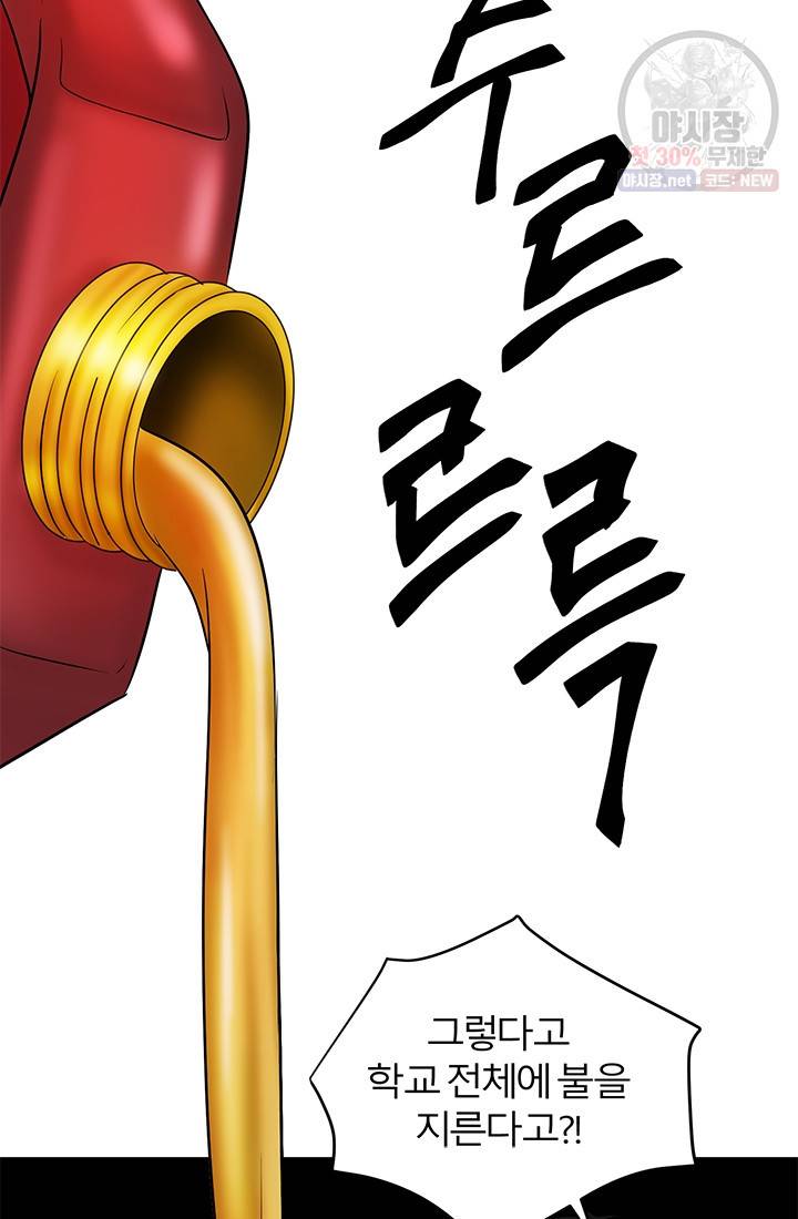 라비린토스 28화 5