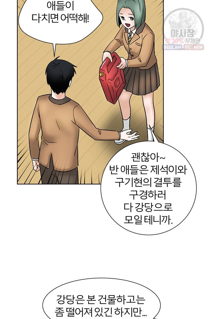 라비린토스 28화 7