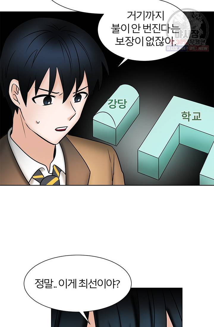 라비린토스 28화 8