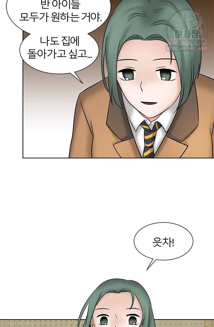 라비린토스 28화 10
