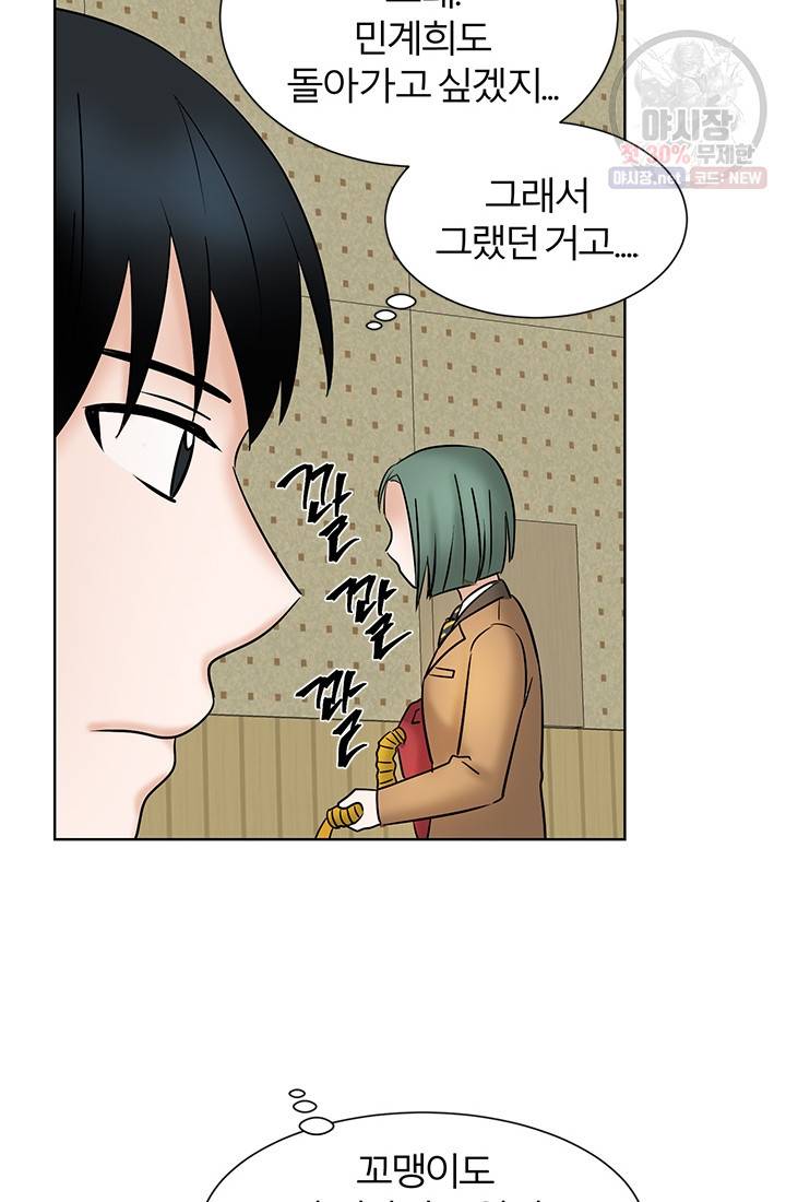 라비린토스 28화 12