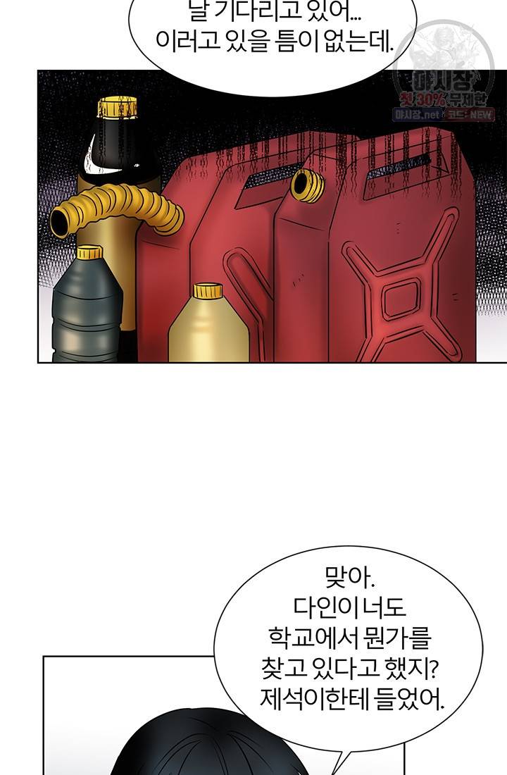 라비린토스 28화 13