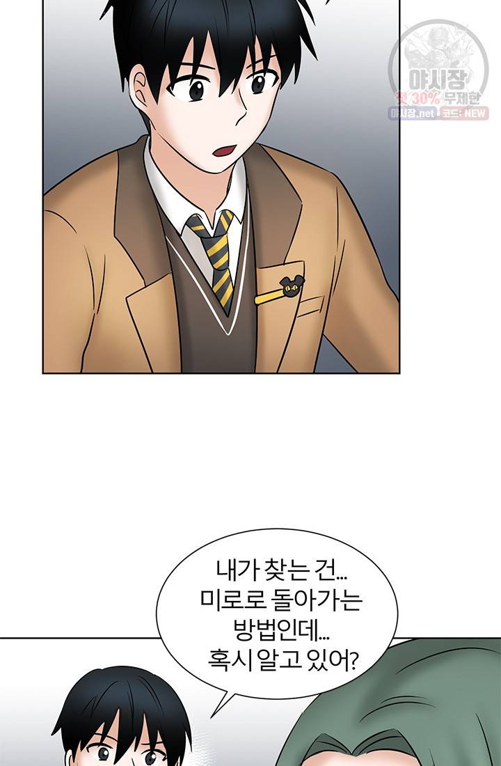 라비린토스 28화 14