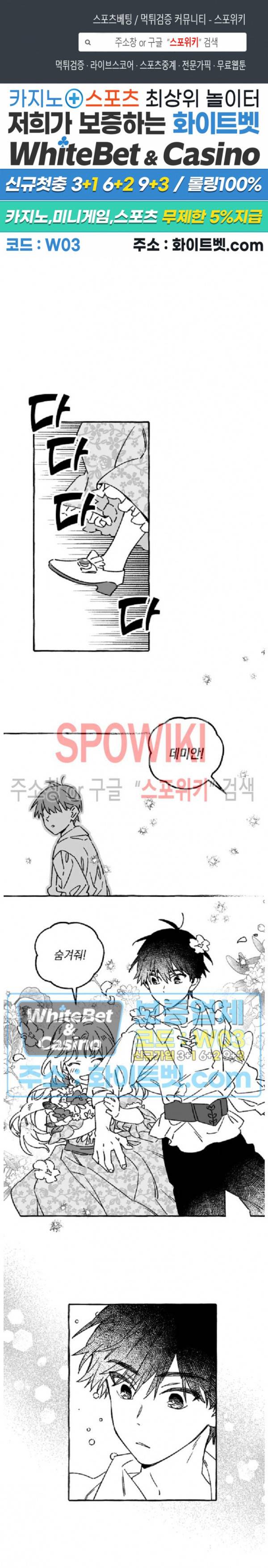 구해주세요, 공주님 특별편 1