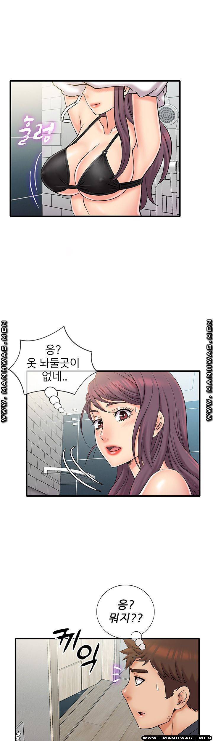 수상한 알바 23화 2