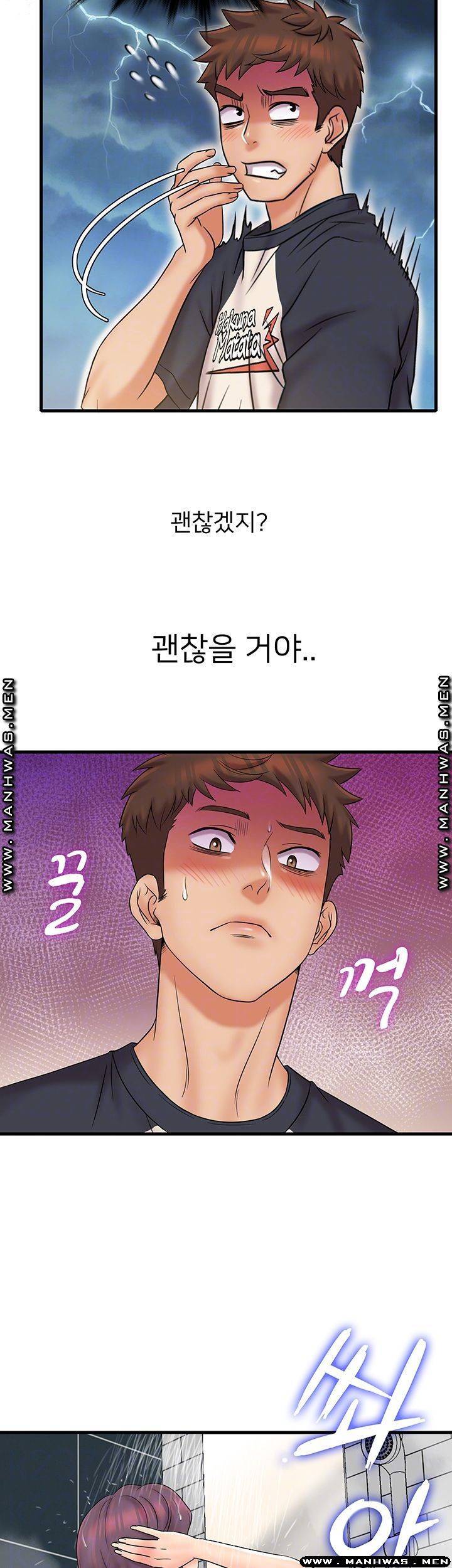 수상한 알바 23화 4