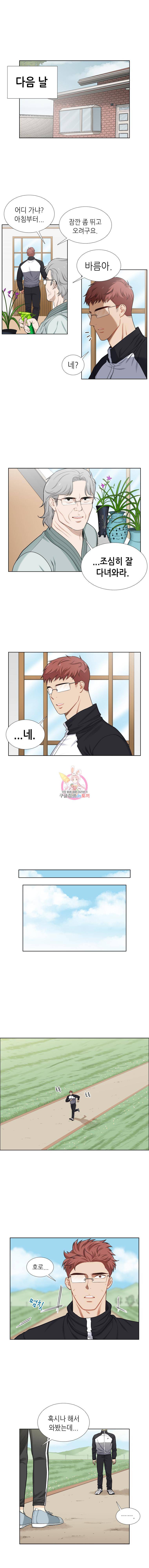 단짠남녀 149화 1