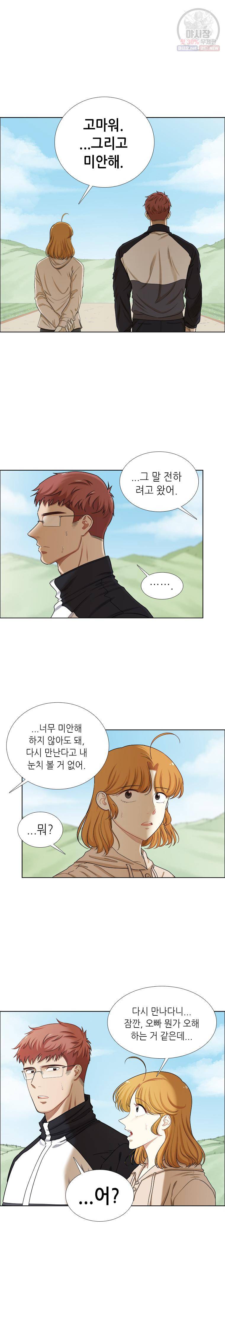 단짠남녀 149화 3